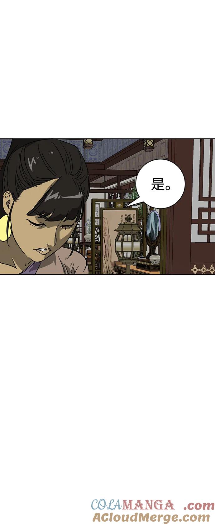 《无限升级in武林》[第83话] 四坏孩（3） 第41页