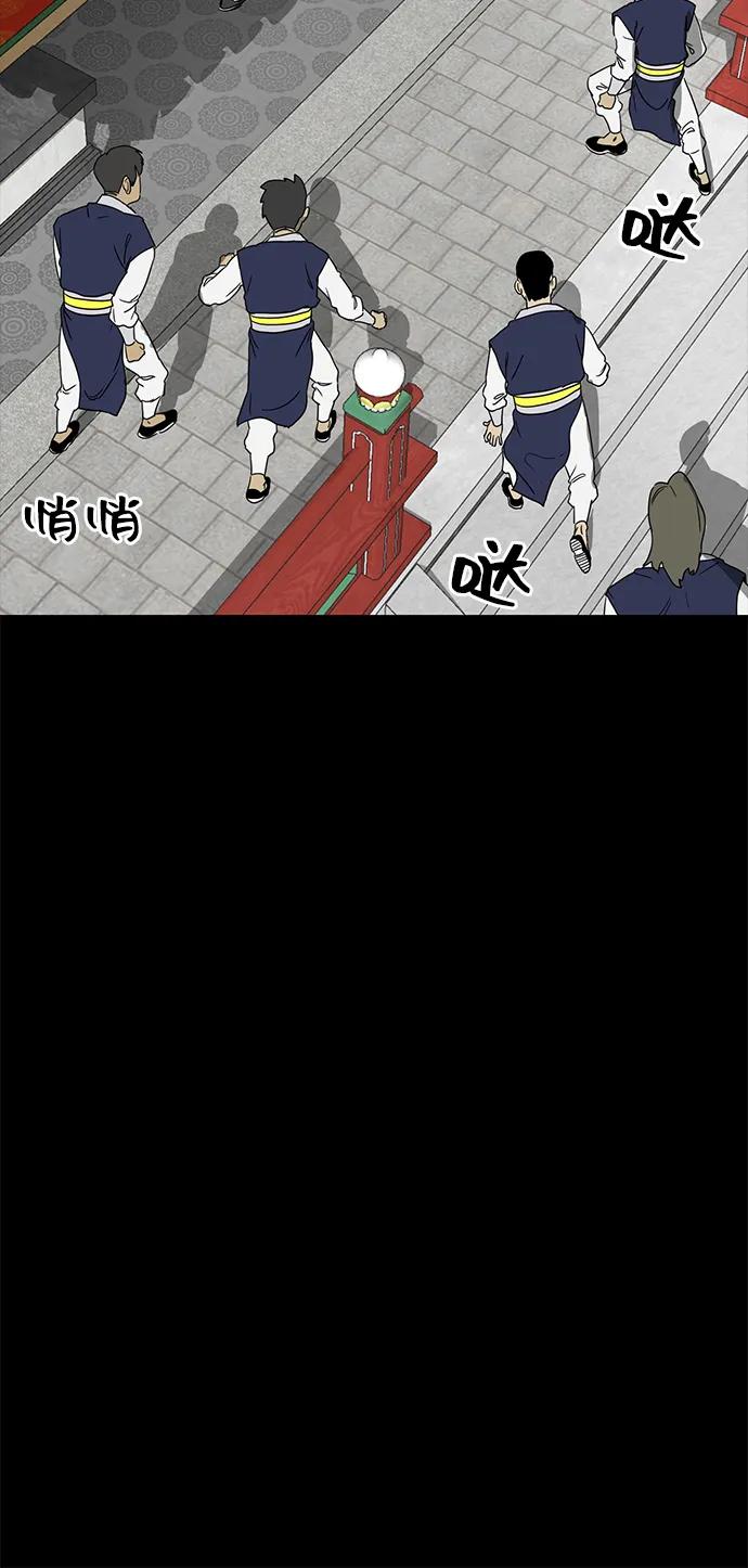 《无限升级in武林》[第83话] 四坏孩（3） 第46页