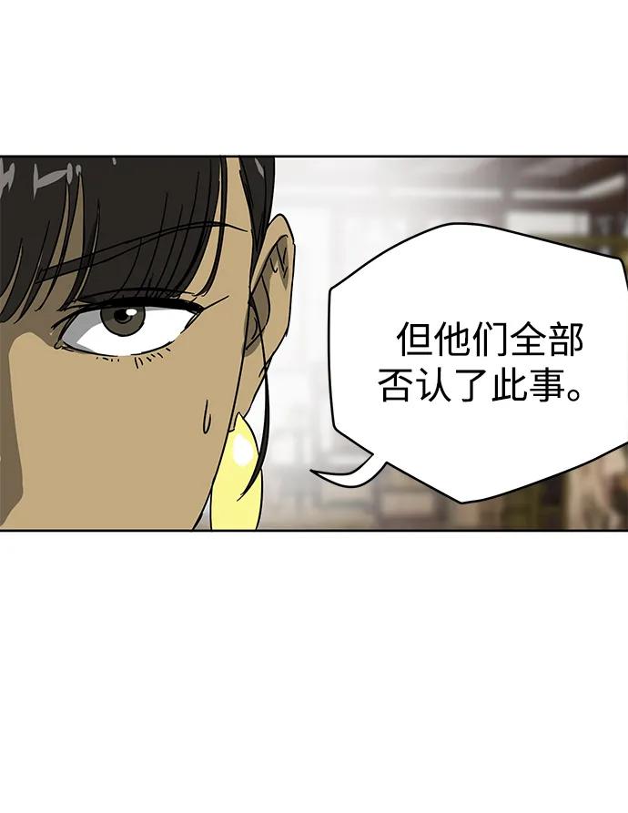 《无限升级in武林》[第83话] 四坏孩（3） 第22页