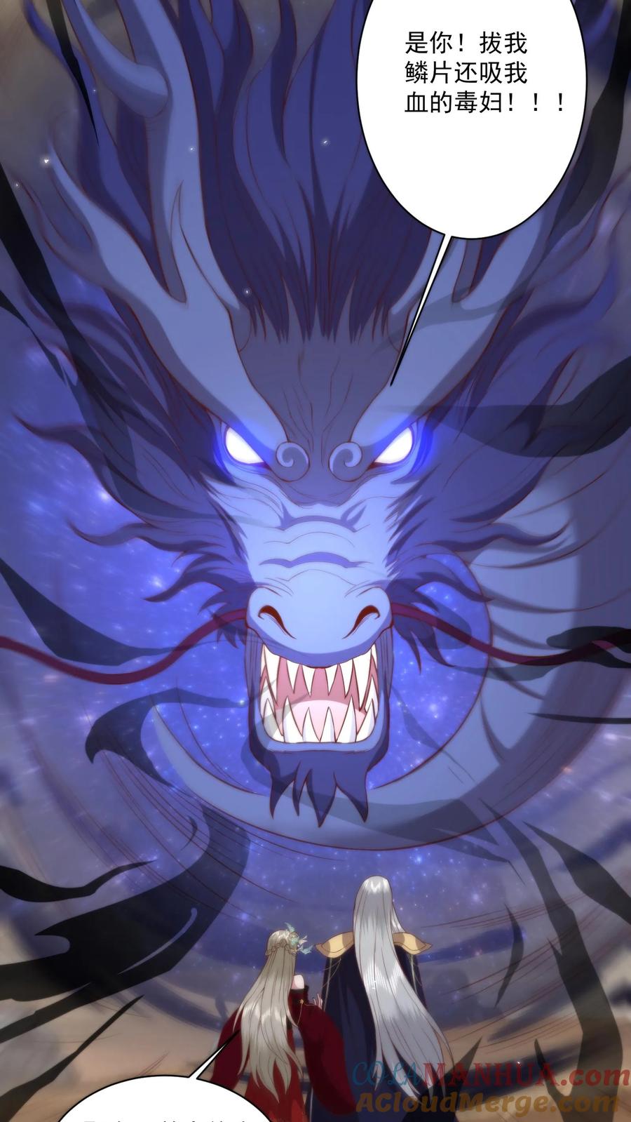 祖宗嫁到：病娇魔帝滚下榻 - 第84话 见色忘义 - 第15张图