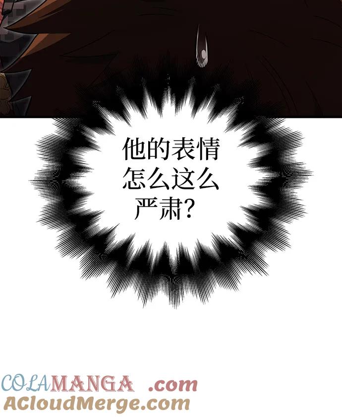 化身野蛮人在异界生存 [第84话] 圆桌的监视者 第37页