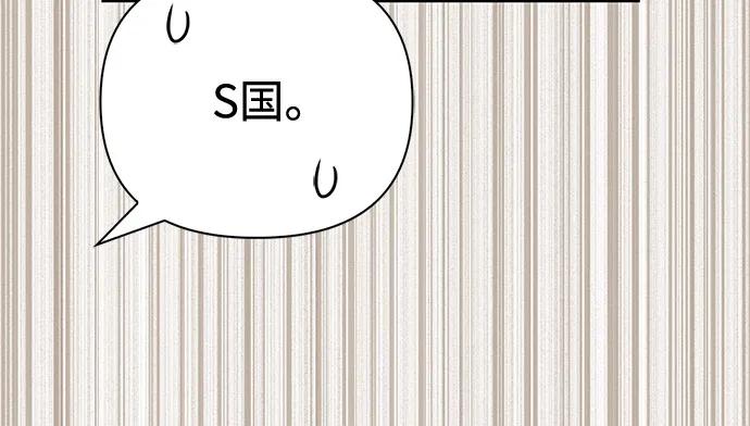 化身野蛮人在异界生存 [第84话] 圆桌的监视者 第31页