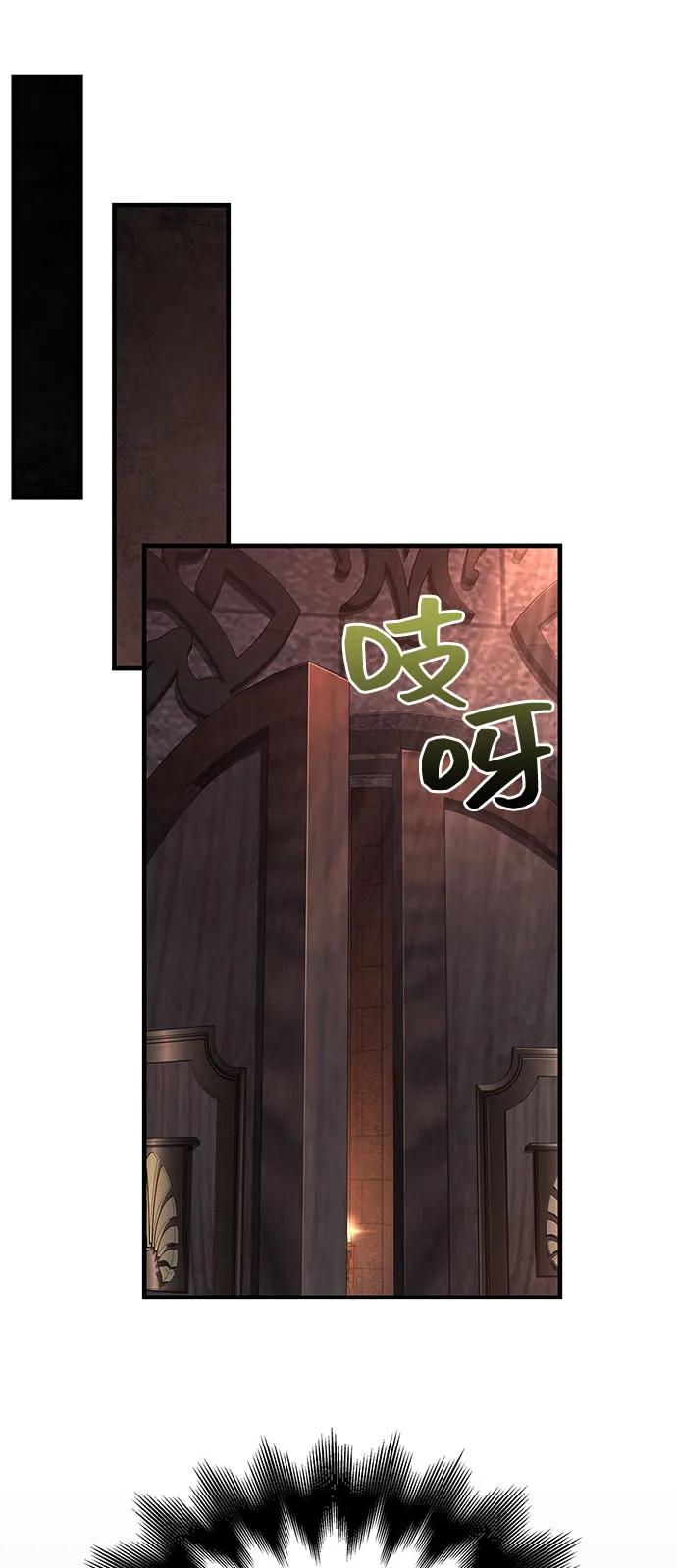 化身野蛮人在异界生存 [第84话] 圆桌的监视者 第95页