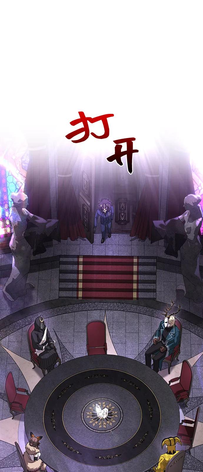 化身野蛮人在异界生存 [第84话] 圆桌的监视者 第100页