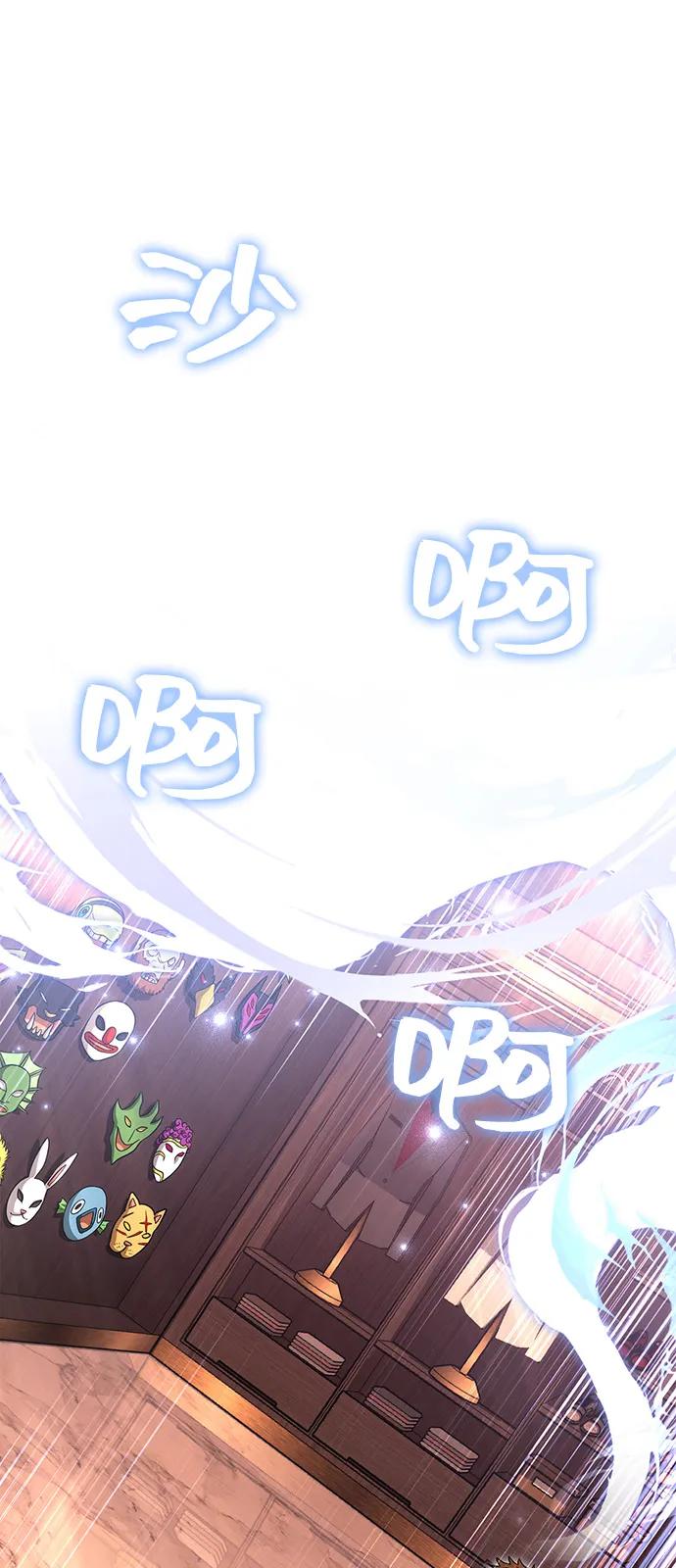 化身野蛮人在异界生存 [第84话] 圆桌的监视者 第92页