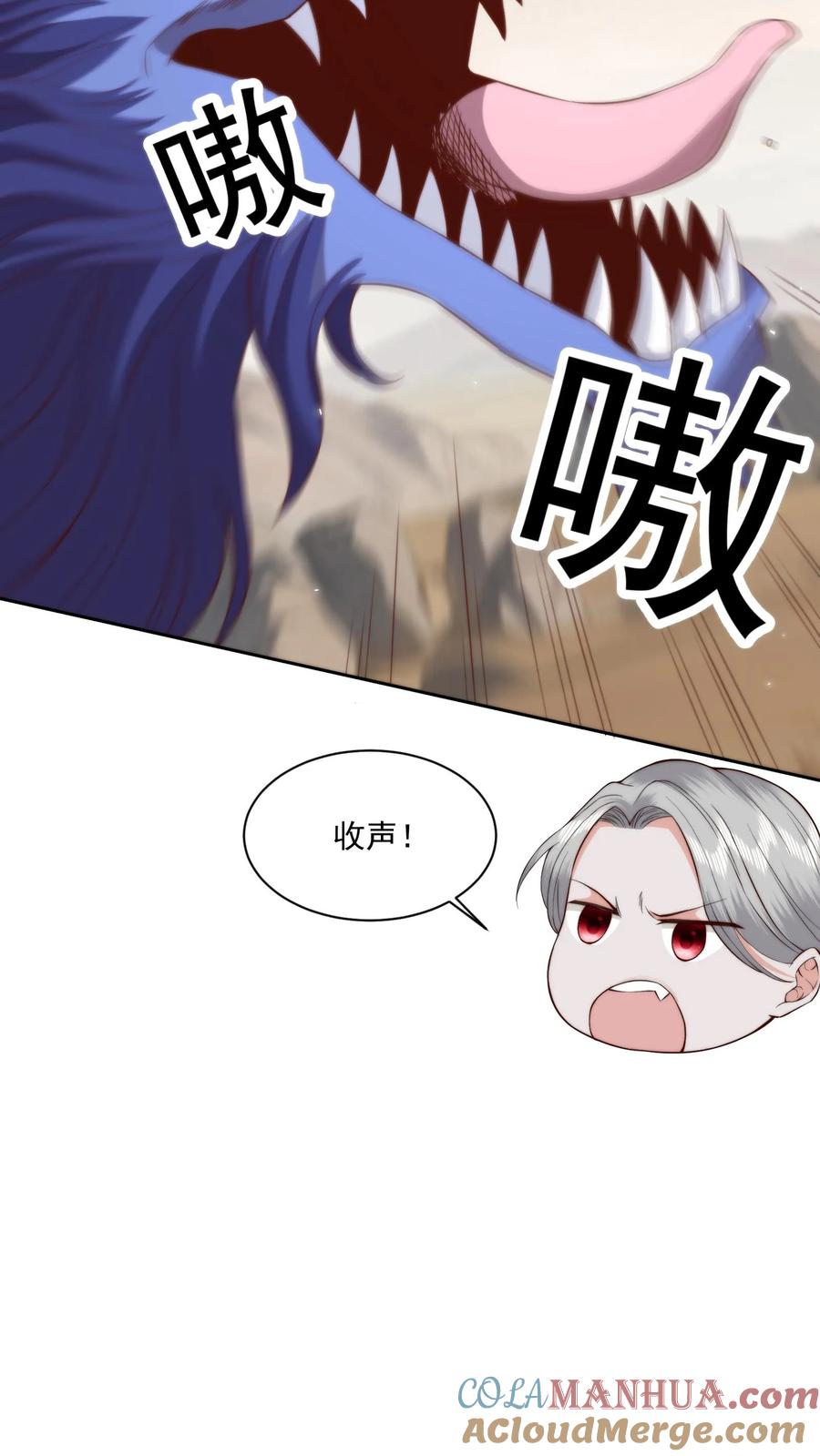 祖宗嫁到：病娇魔帝滚下榻 - 第84话 见色忘义 - 第19张图