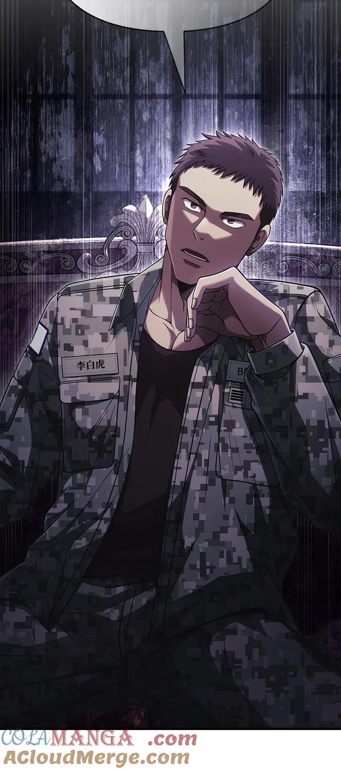化身野蛮人在异界生存 [第84话] 圆桌的监视者 第41页