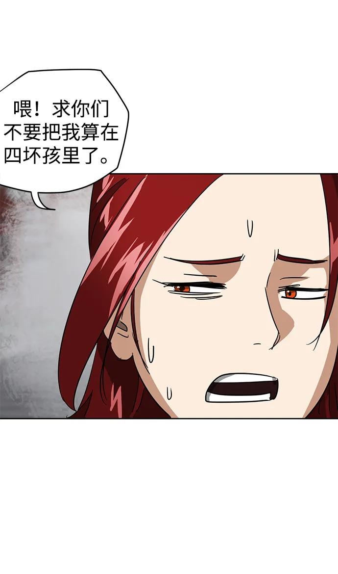 《无限升级in武林》[第85话] 能力面试 第51页