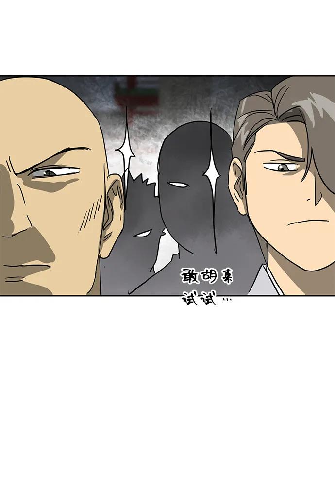 《无限升级in武林》[第85话] 能力面试 第54页