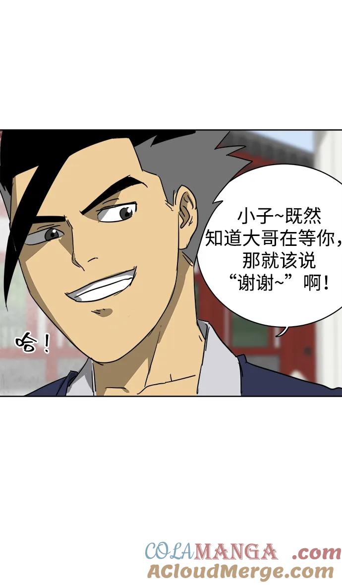 《无限升级in武林》[第85话] 能力面试 第43页