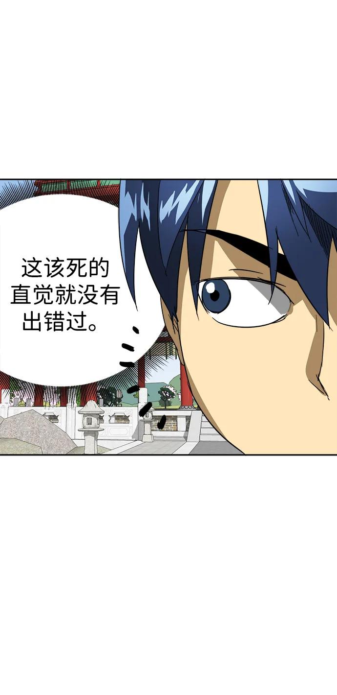 《无限升级in武林》[第85话] 能力面试 第72页