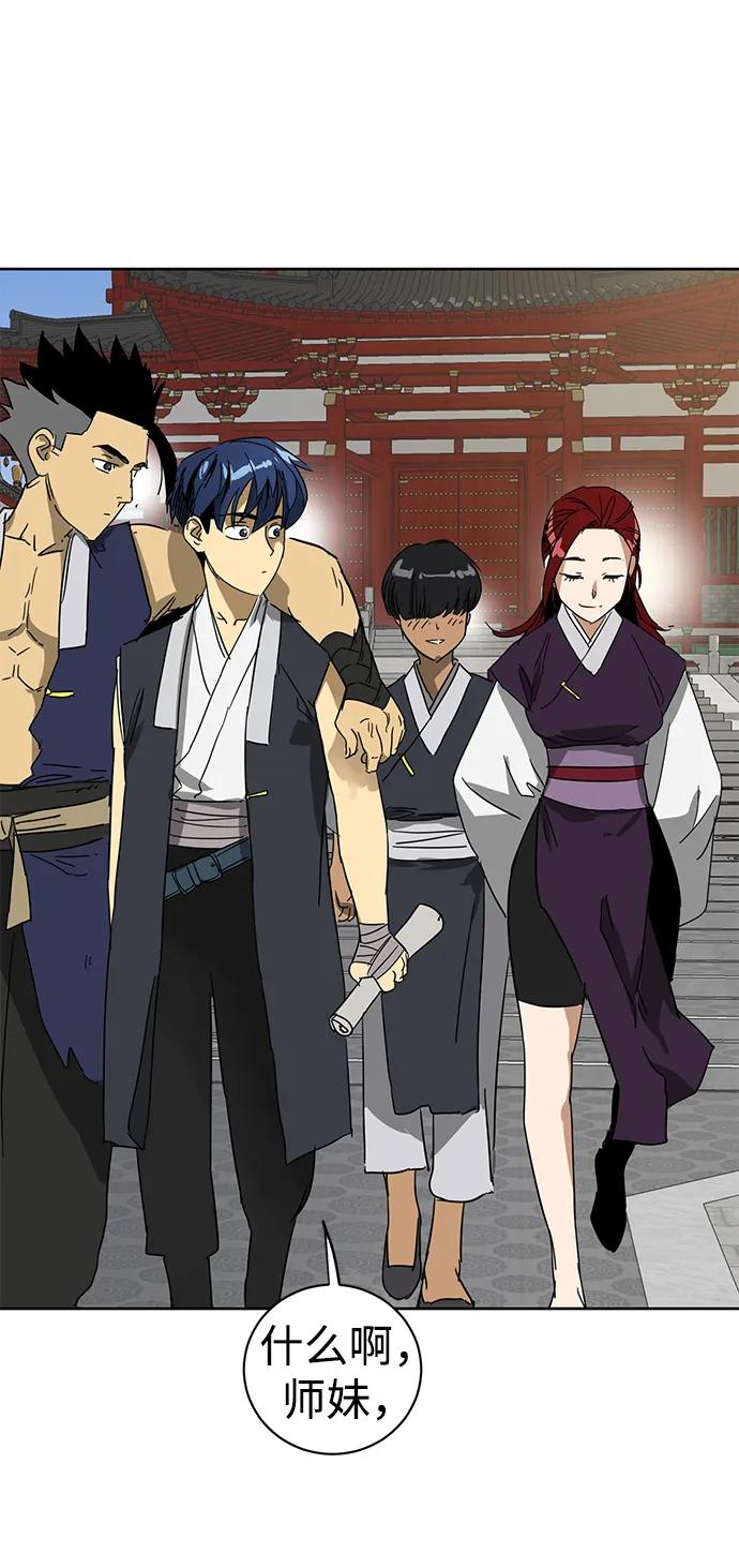 《无限升级in武林》[第85话] 能力面试 第47页
