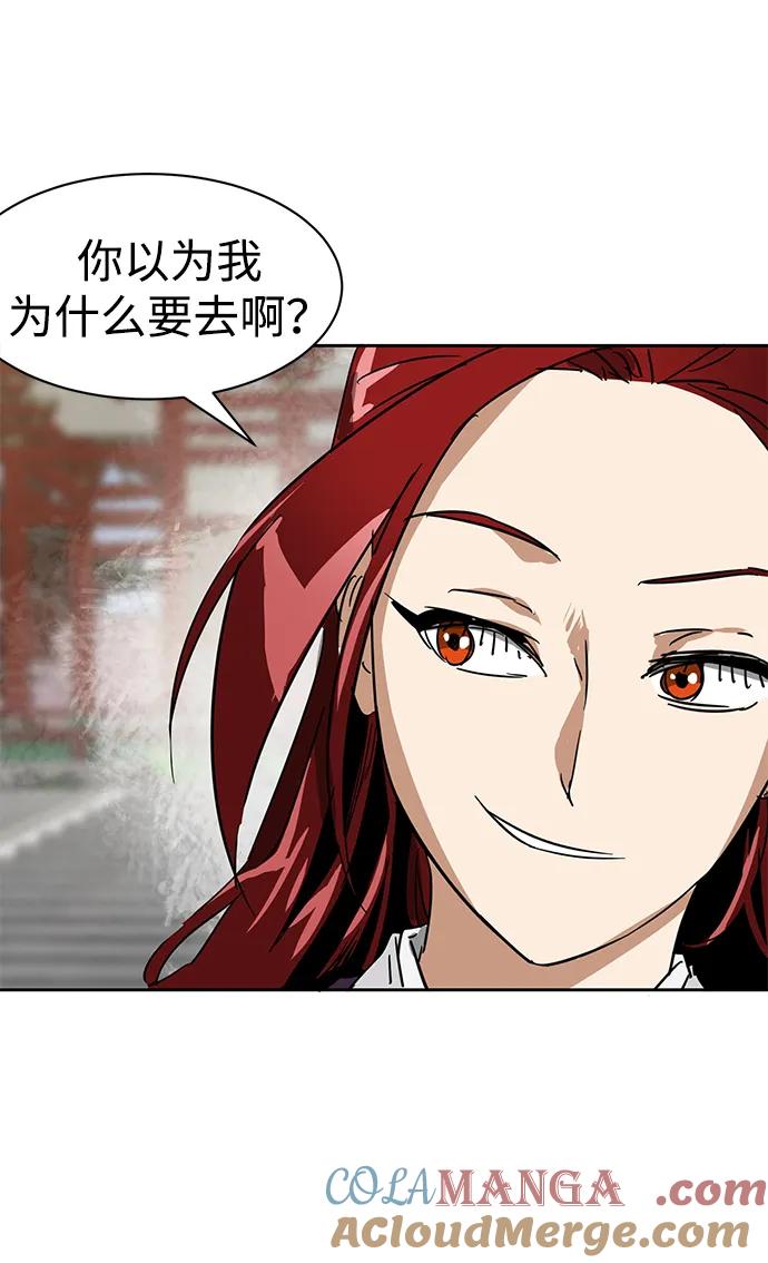 《无限升级in武林》[第85话] 能力面试 第49页