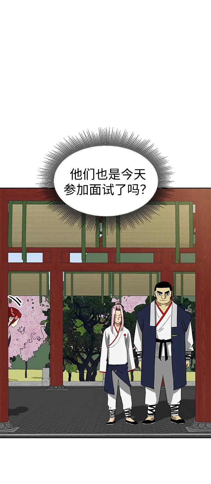 《无限升级in武林》[第85话] 能力面试 第65页