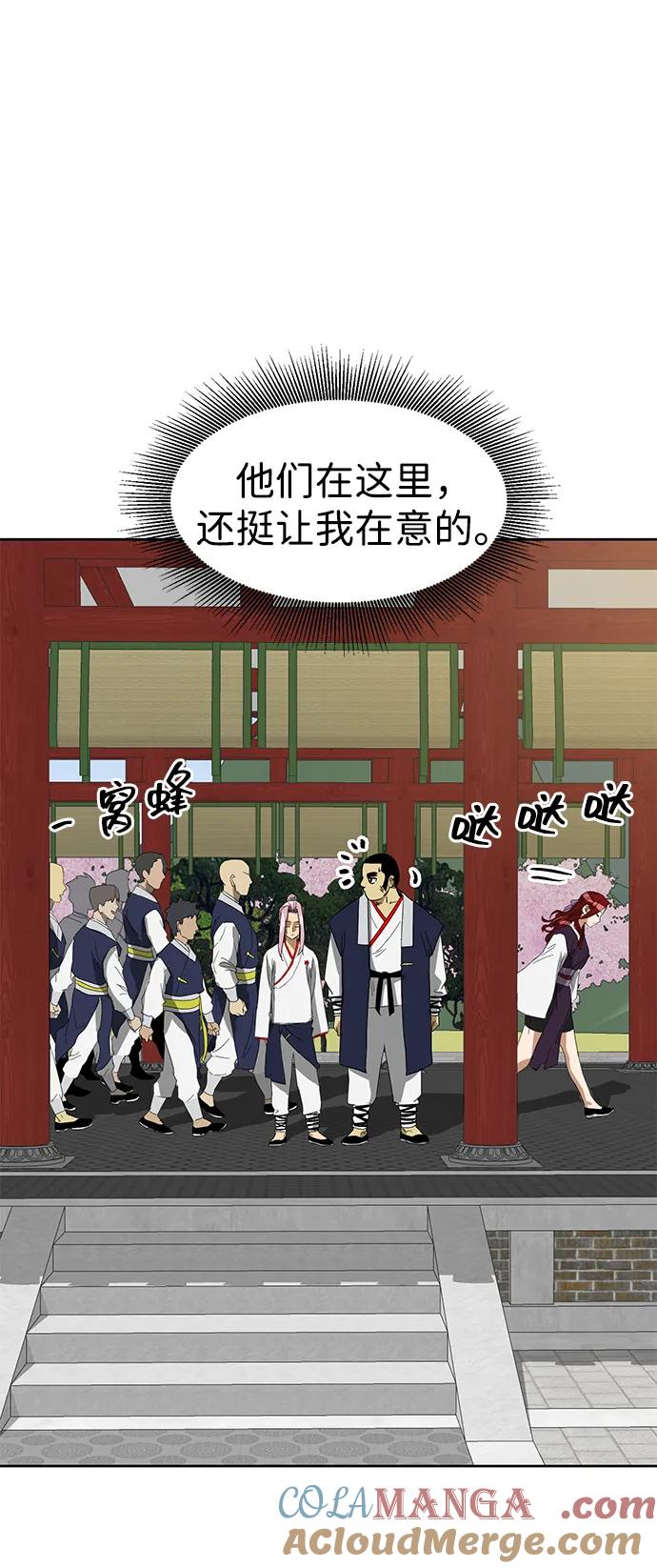 《无限升级in武林》[第85话] 能力面试 第67页