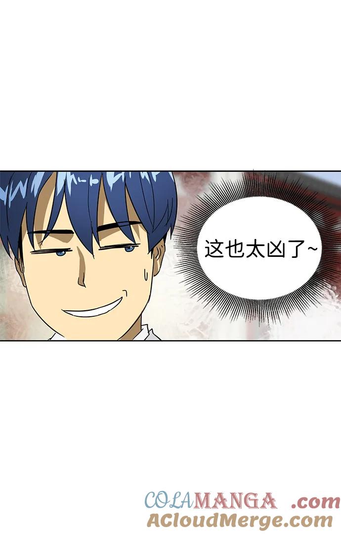 《无限升级in武林》[第85话] 能力面试 第55页