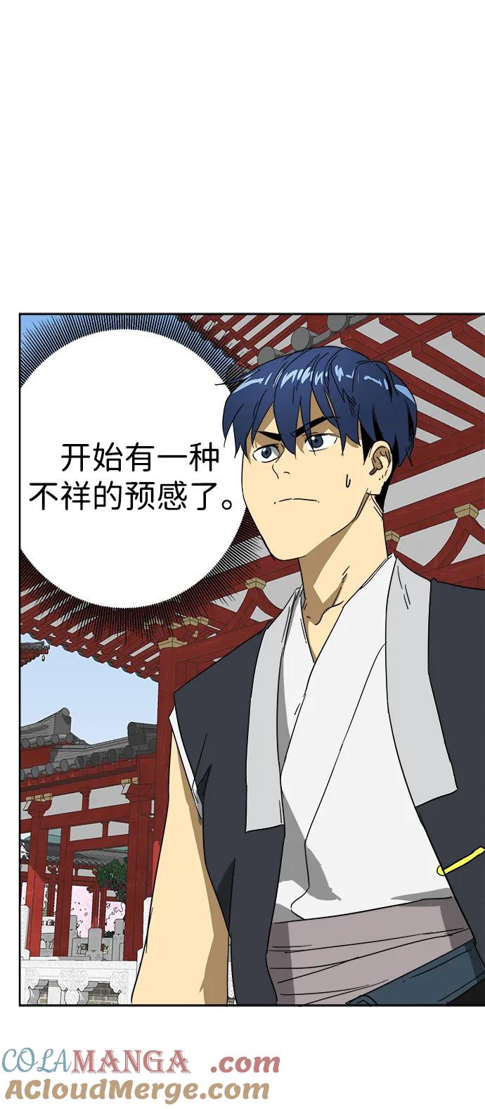 《无限升级in武林》[第85话] 能力面试 第70页