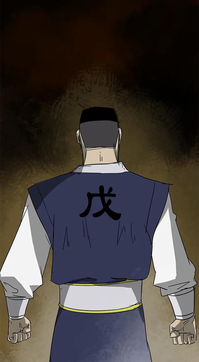 《无限升级in武林》[第85话] 能力面试 第26页
