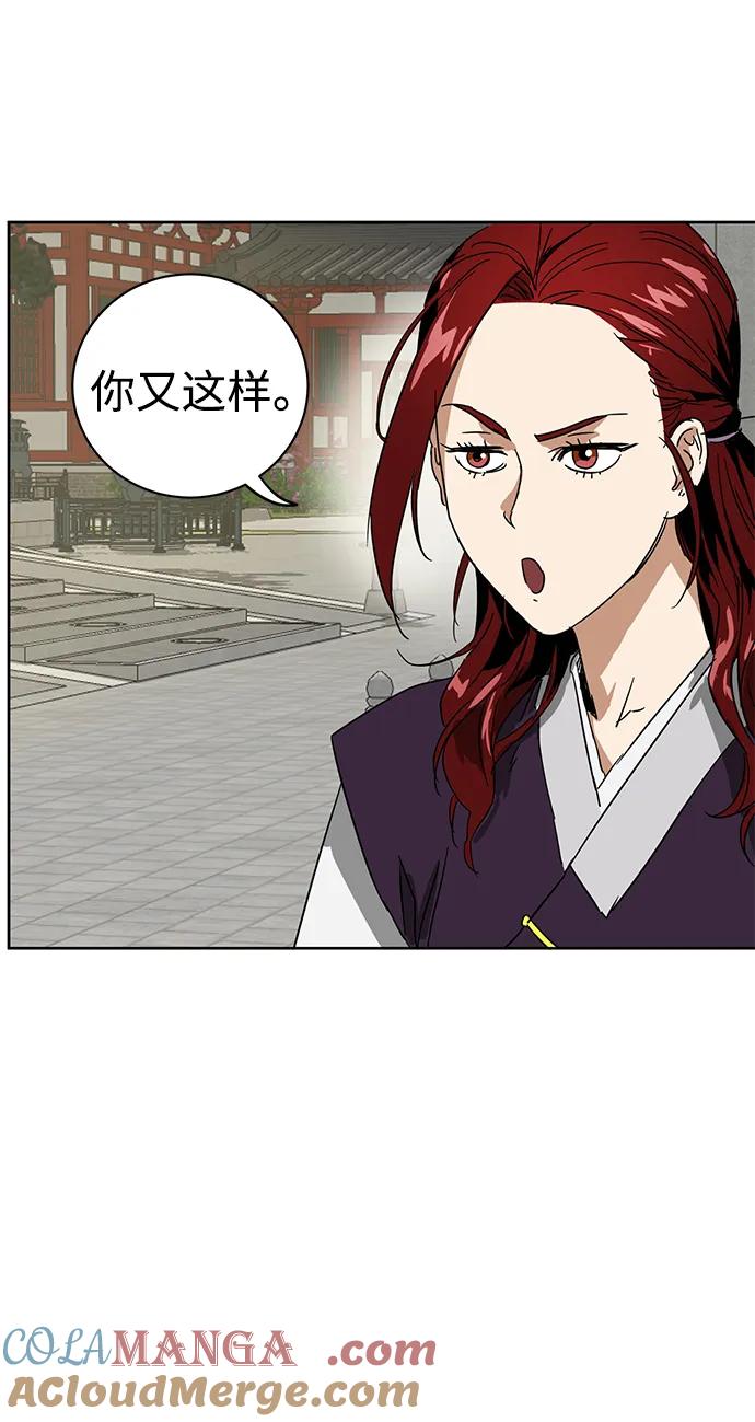 《无限升级in武林》[第85话] 能力面试 第58页