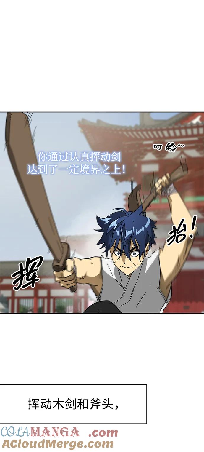 《无限升级in武林》[第85话] 能力面试 第4页