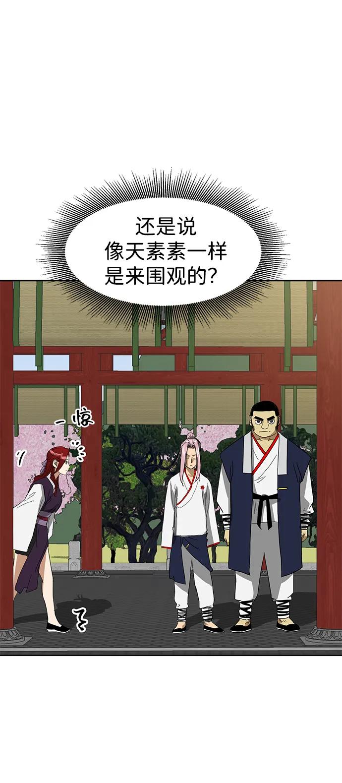 《无限升级in武林》[第85话] 能力面试 第66页