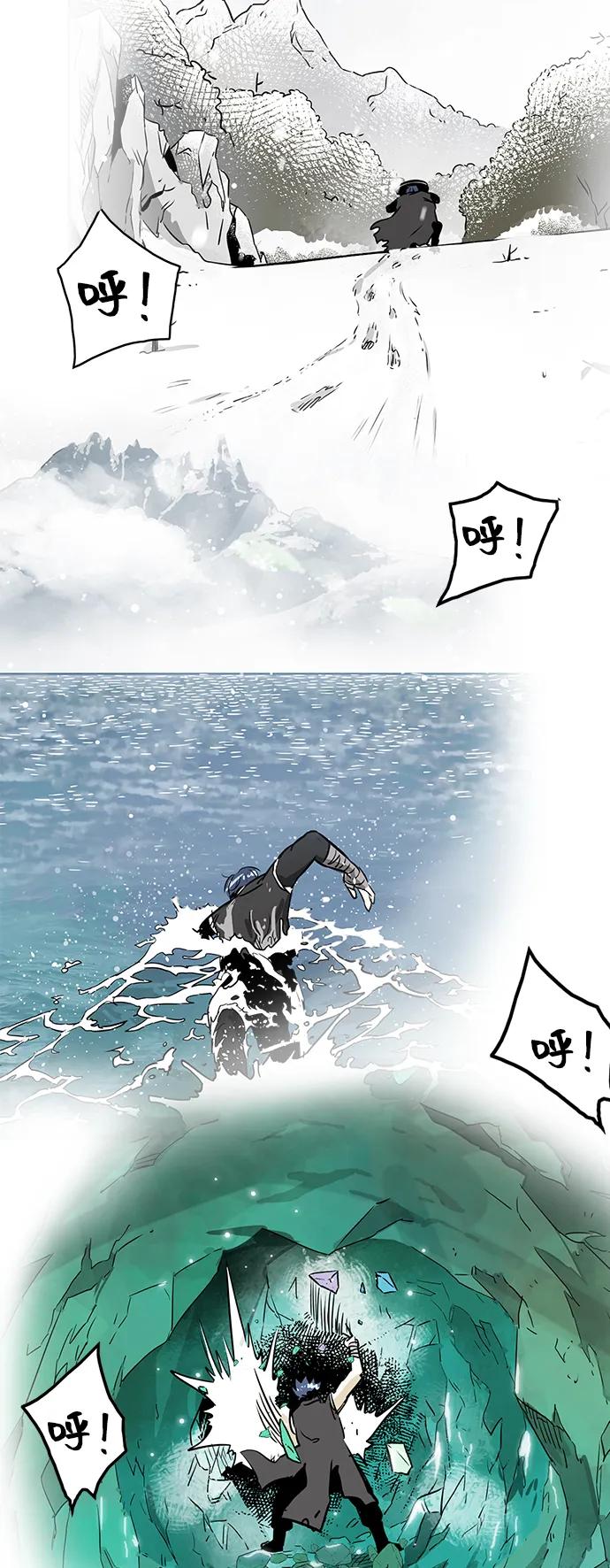 《无限升级in武林》[第85话] 能力面试 第11页