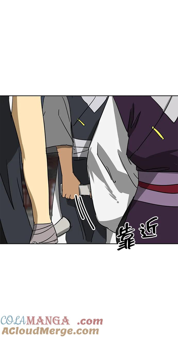 《无限升级in武林》[第85话] 能力面试 第46页