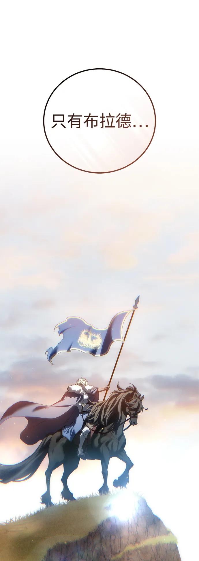 《星剑大师》第87话 第89页