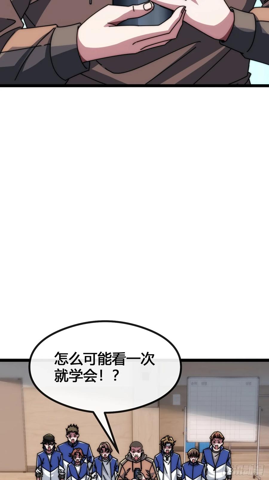 《从零开始无限进化》天人慧根 第50页