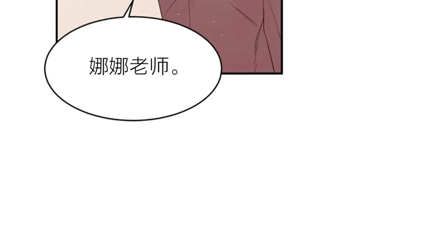 《别离我太近》第8话 两个人的约定 第78页