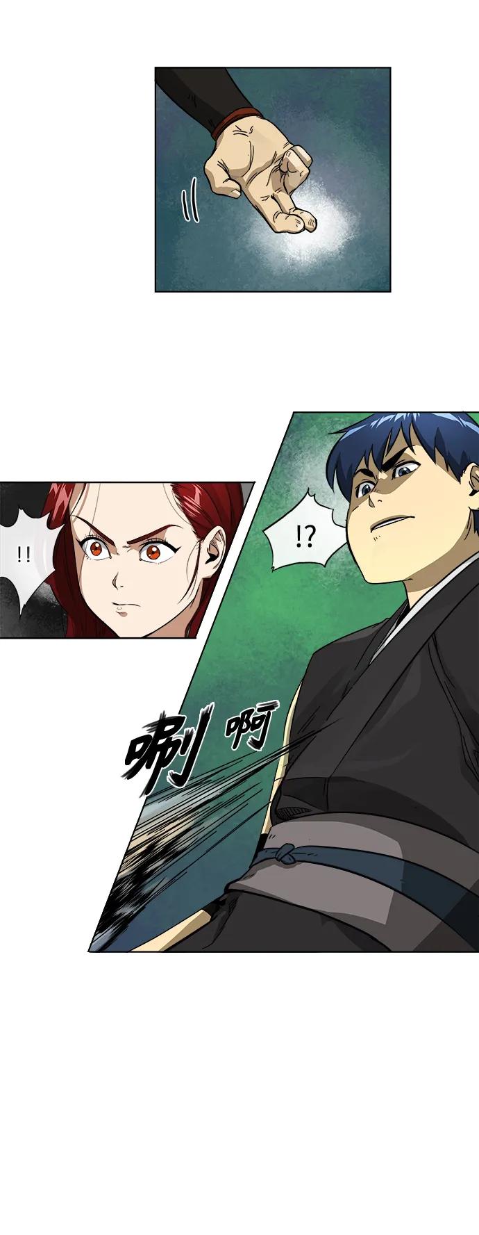 《无限升级in武林》[第8话] 天峰武后，天素素 第24页