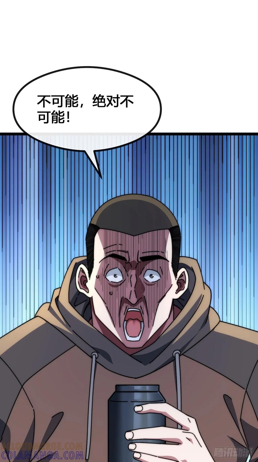 《从零开始无限进化》天人慧根 第49页