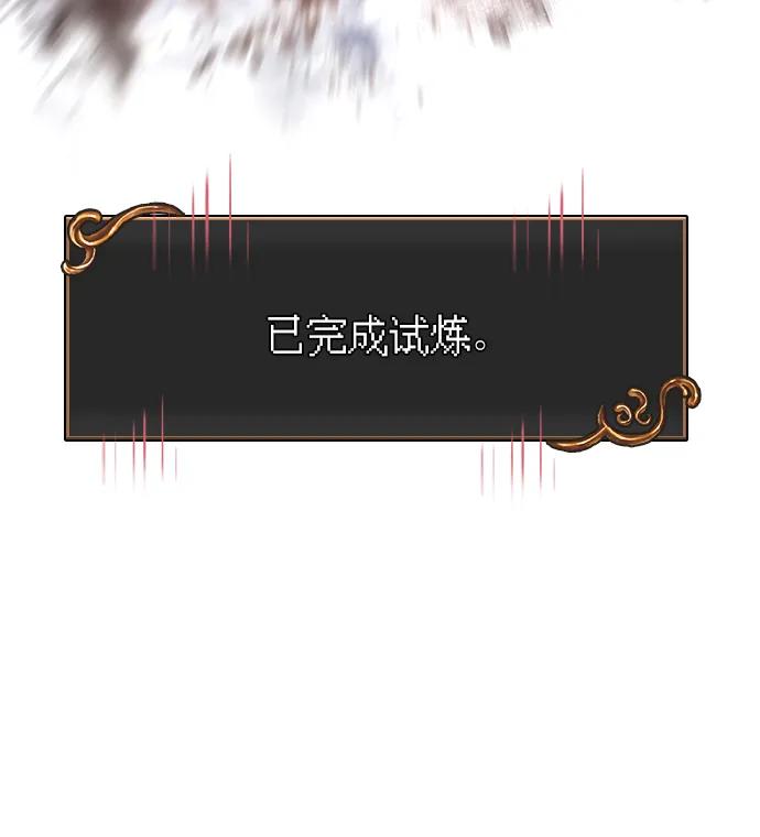 化身野蛮人在异界生存 [第89话] 各自的阶梯 第68页