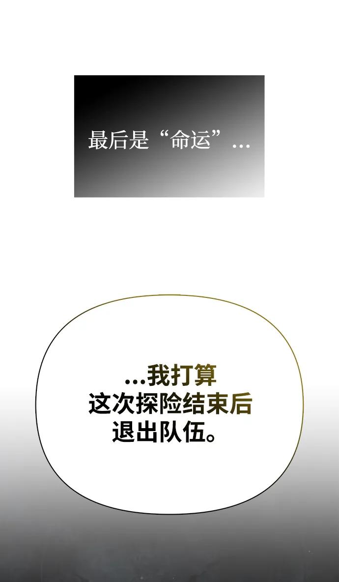 化身野蛮人在异界生存 [第89话] 各自的阶梯 第38页
