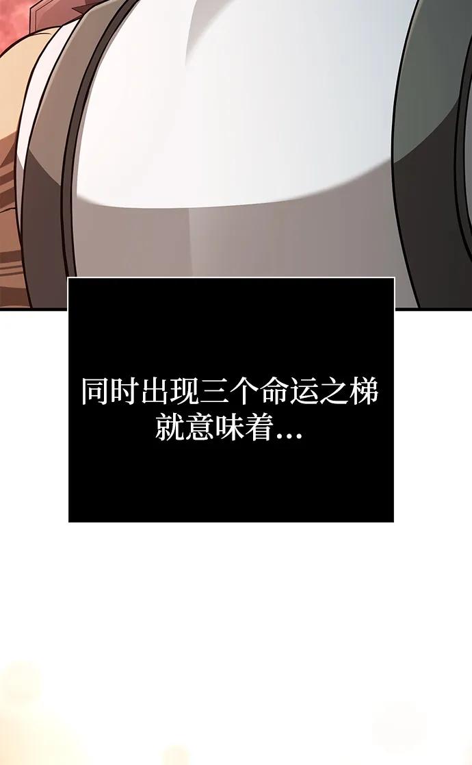 化身野蛮人在异界生存 [第89话] 各自的阶梯 第87页