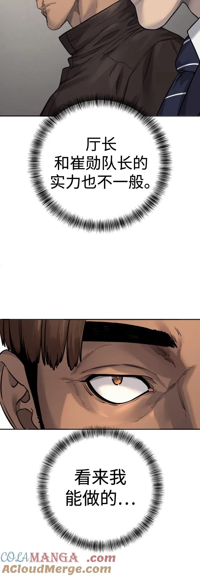 杀手转职 - [第2季 18话] 复刻版 - 第13张图