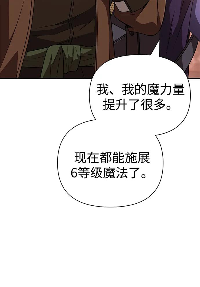 化身野蛮人在异界生存 [第89话] 各自的阶梯 第102页