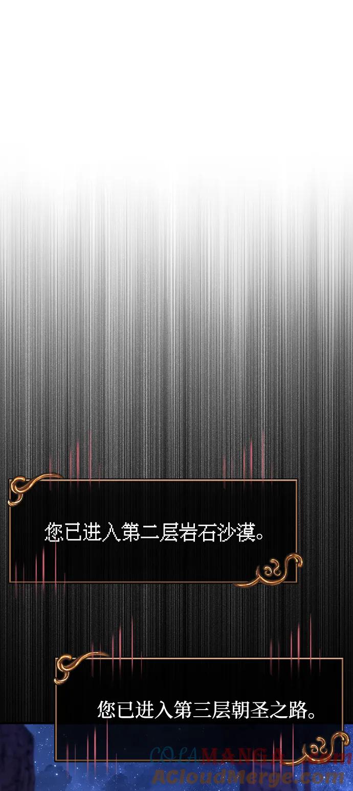化身野蛮人在异界生存 [第89话] 各自的阶梯 第13页
