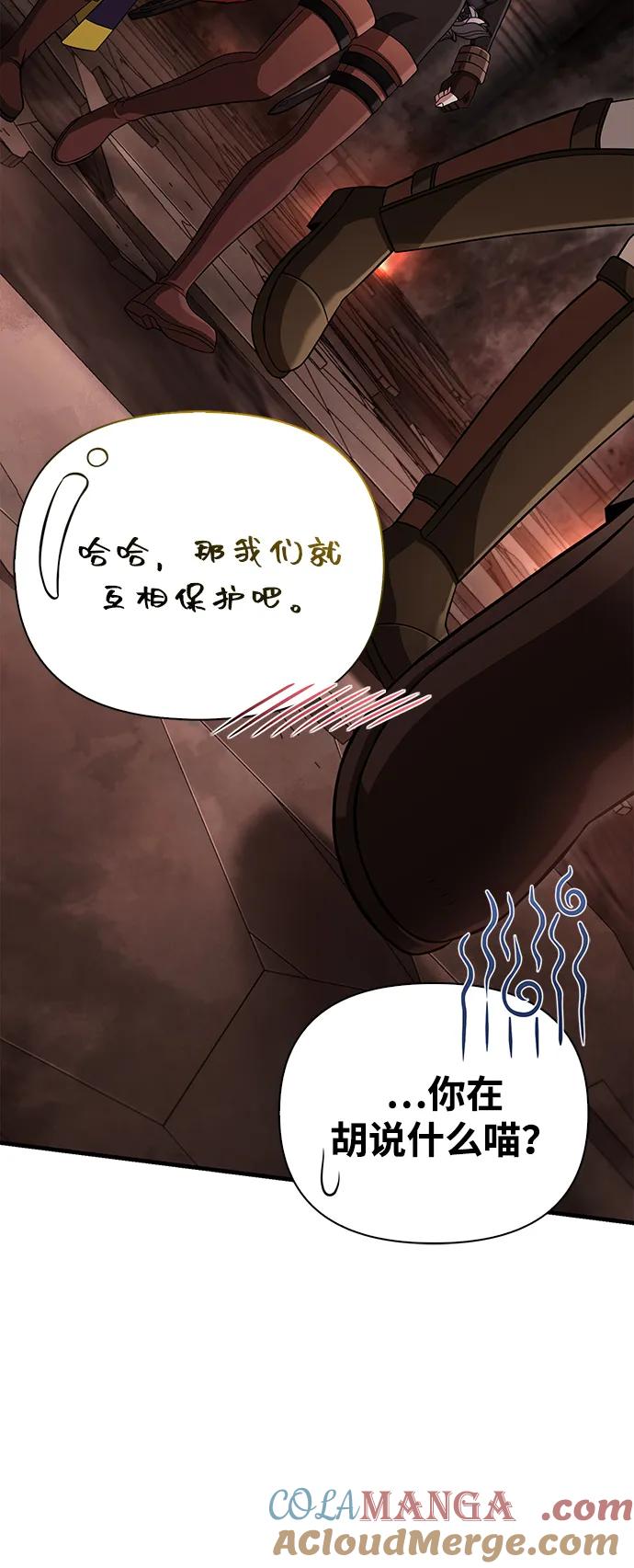化身野蛮人在异界生存 [第89话] 各自的阶梯 第125页