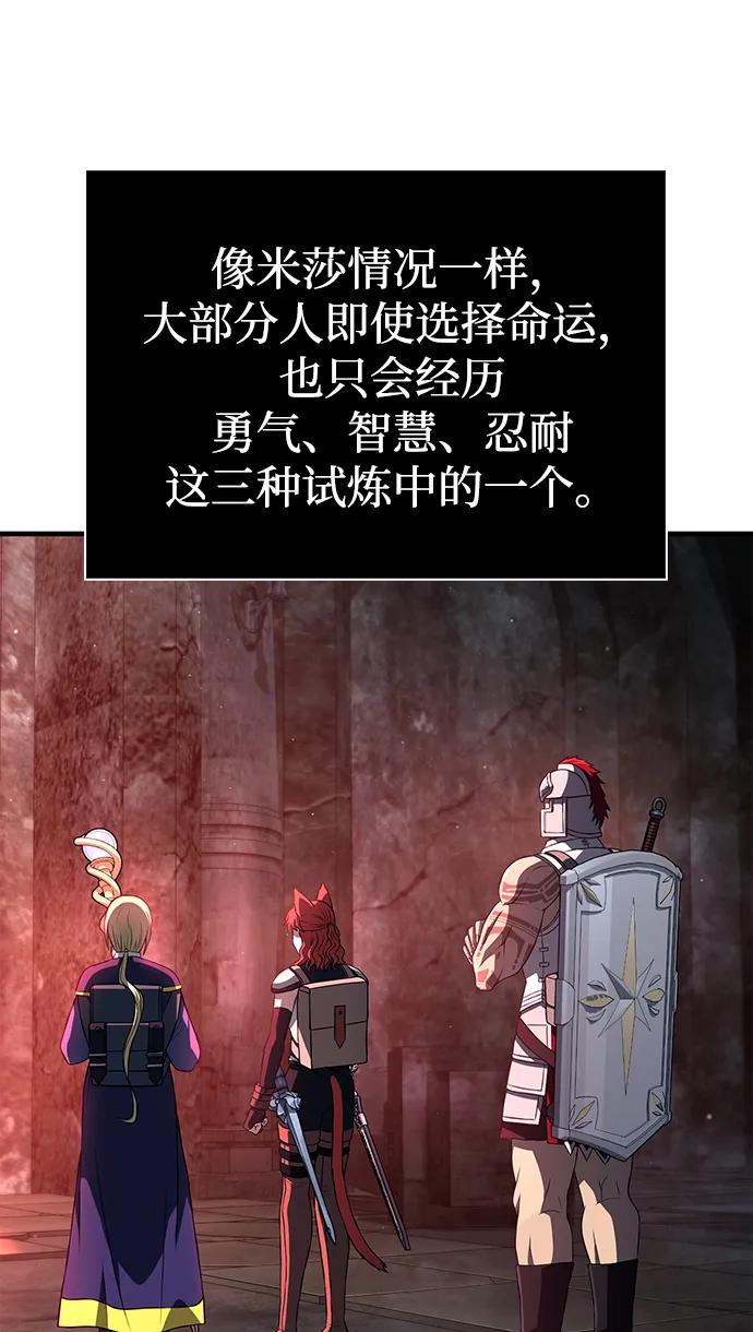 化身野蛮人在异界生存 [第89话] 各自的阶梯 第78页