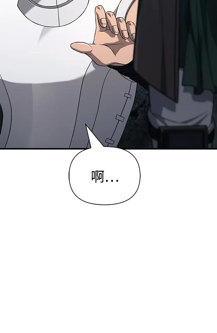 化身野蛮人在异界生存 [第89话] 各自的阶梯 第63页