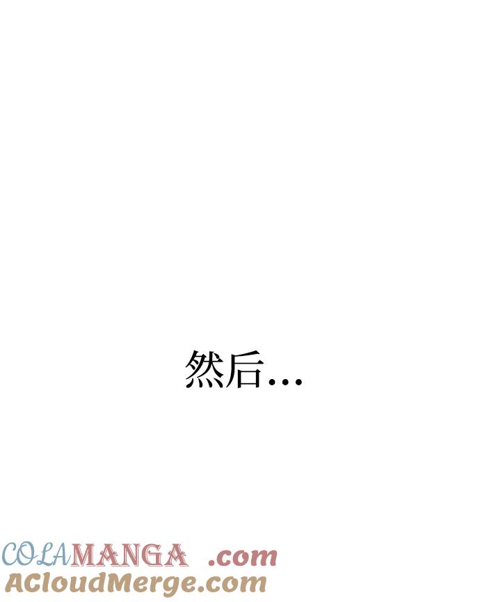 化身野蛮人在异界生存 [第89话] 各自的阶梯 第17页