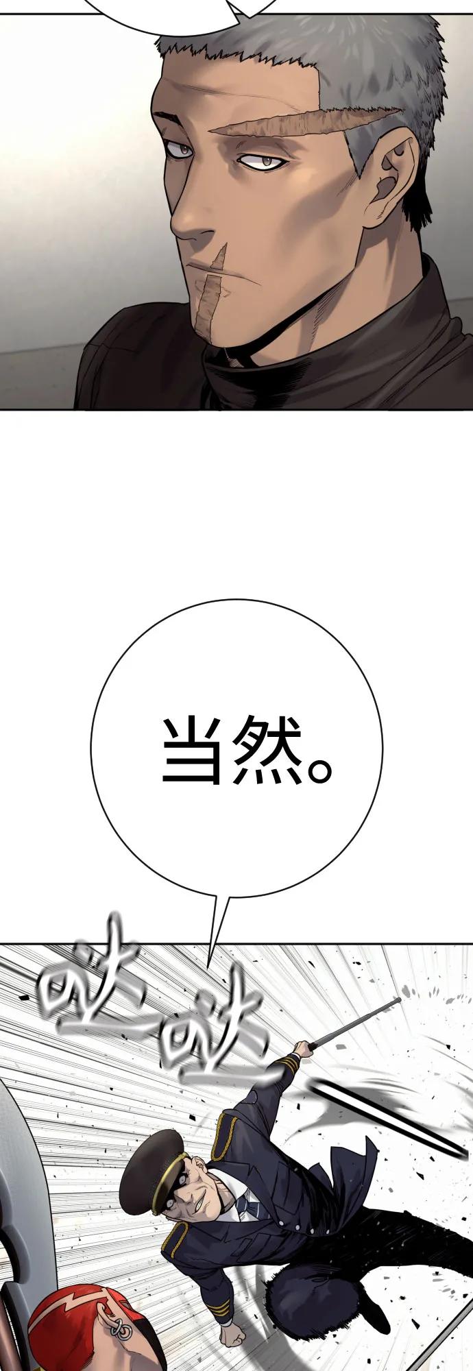 杀手转职 - [第2季 18话] 复刻版 - 第21张图