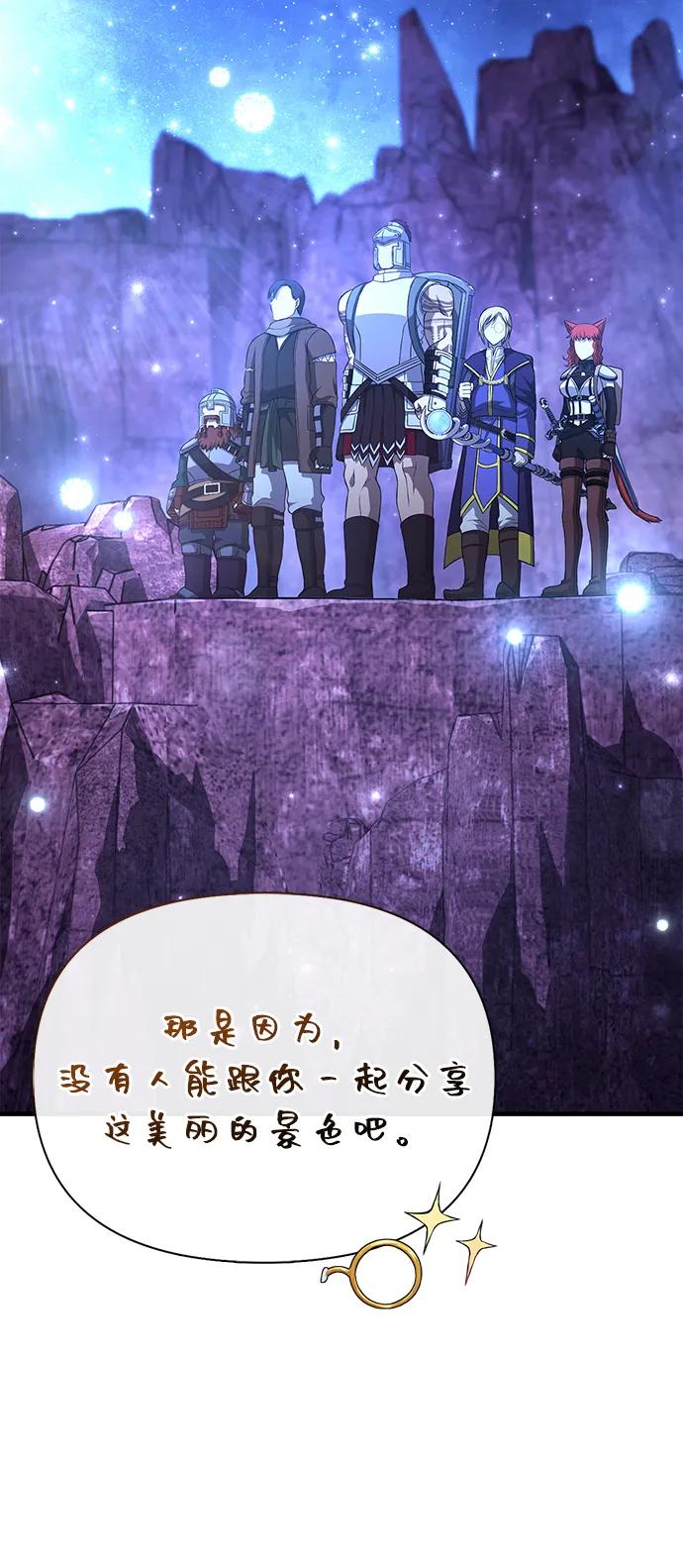 化身野蛮人在异界生存 [第89话] 各自的阶梯 第19页