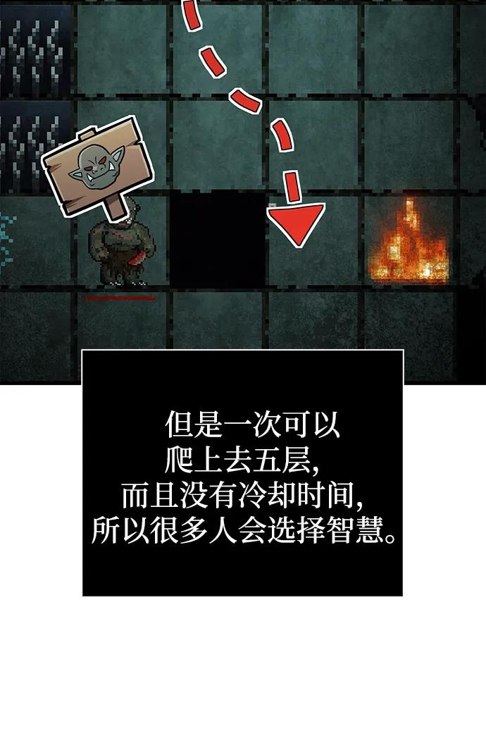 化身野蛮人在异界生存 [第89话] 各自的阶梯 第34页