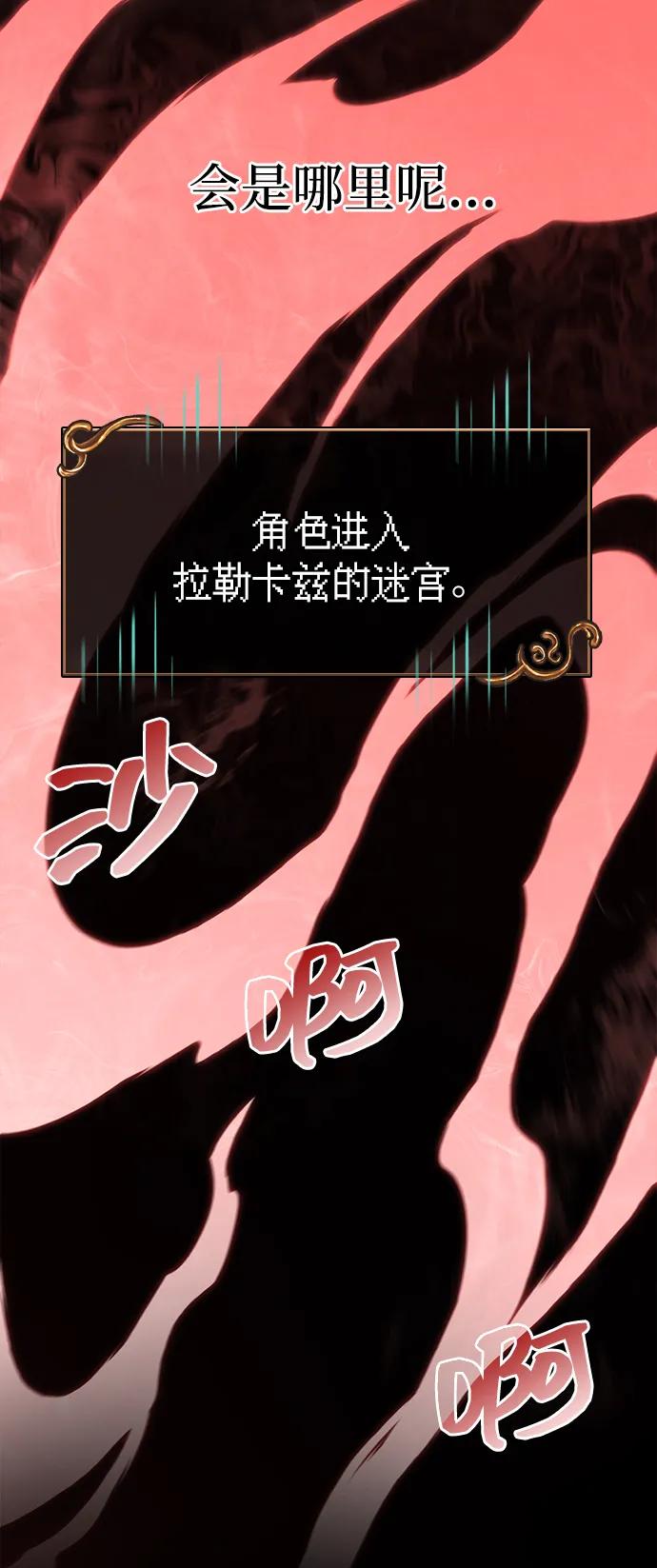 化身野蛮人在异界生存 [第89话] 各自的阶梯 第91页