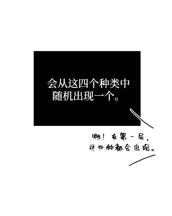 化身野蛮人在异界生存 [第89话] 各自的阶梯 第31页