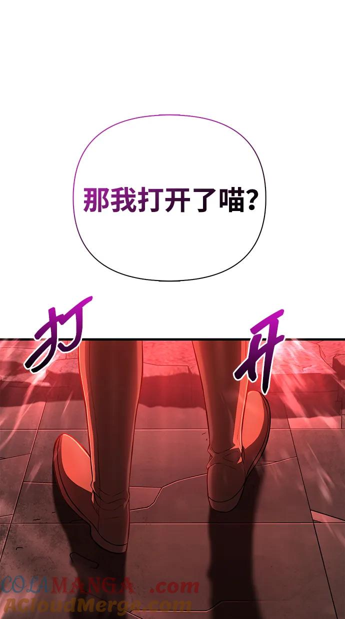 化身野蛮人在异界生存 [第89话] 各自的阶梯 第89页