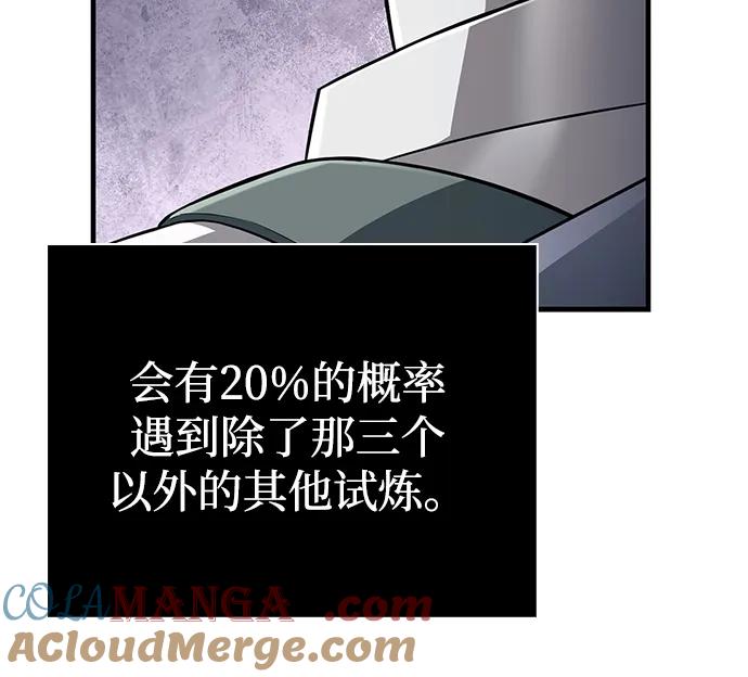 化身野蛮人在异界生存 [第89话] 各自的阶梯 第81页