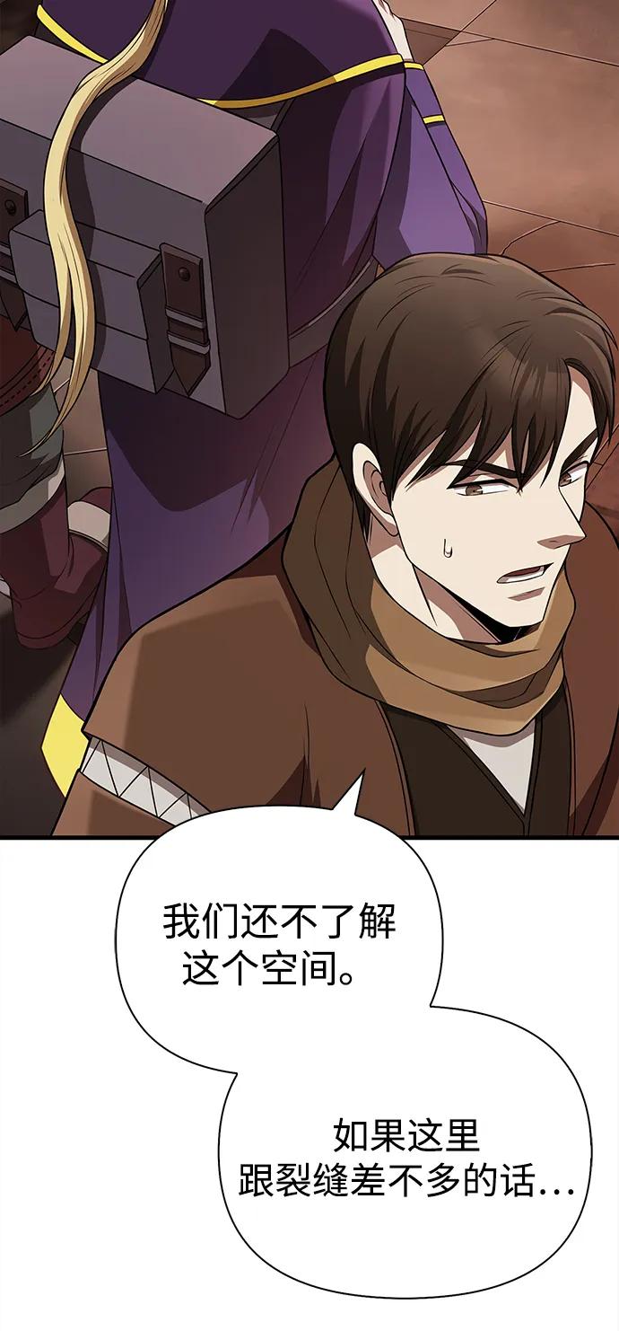 化身野蛮人在异界生存 [第89话] 各自的阶梯 第96页
